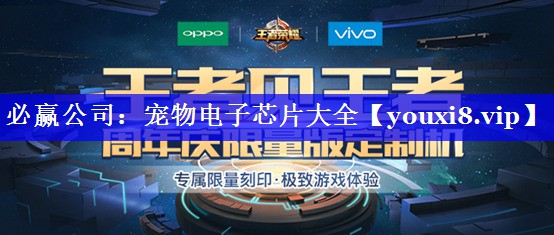 必赢公司:宠物电子芯片大全 必赢公司:宠物电子芯片大全
