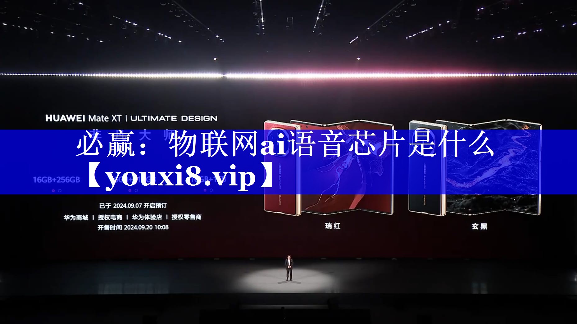 物联网ai语音芯片是什么 物联网ai语音芯片是什么